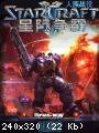 starcraft2 battle report s60v3