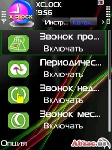 XClock v3.0.1en