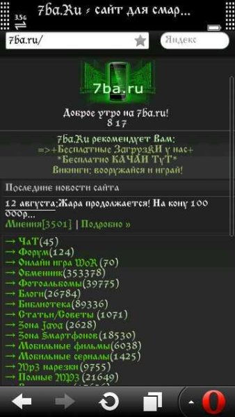 Opera Mini 7.0 Windows-8.
