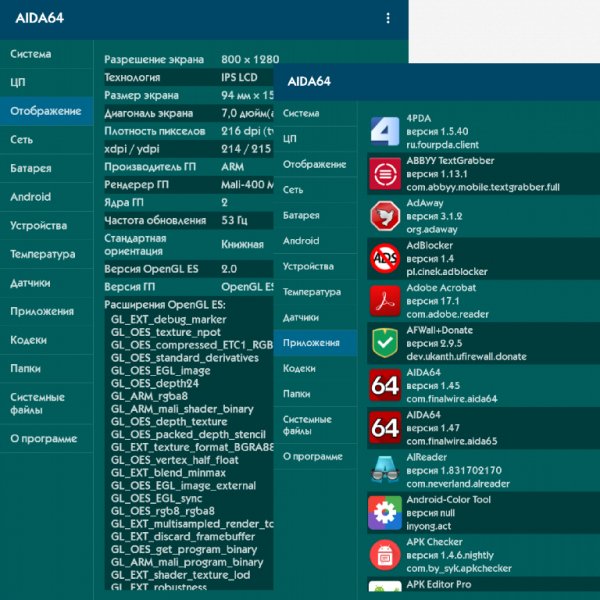 AIDA64 1.47 Premium (armv7)