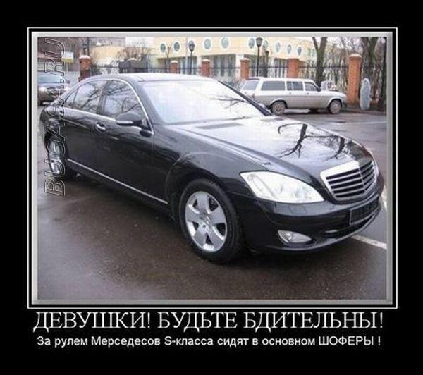 Девушки, будьте бдительны...