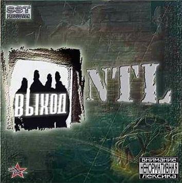 NTL - Никакого Просвета