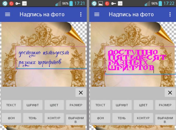 Надпись на фото