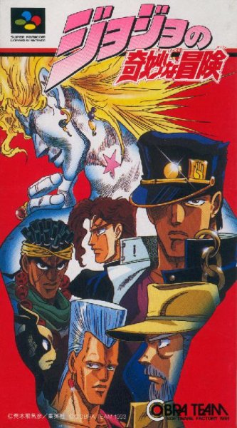 JoJo no Kimyou na Bouken (J) [TEng]