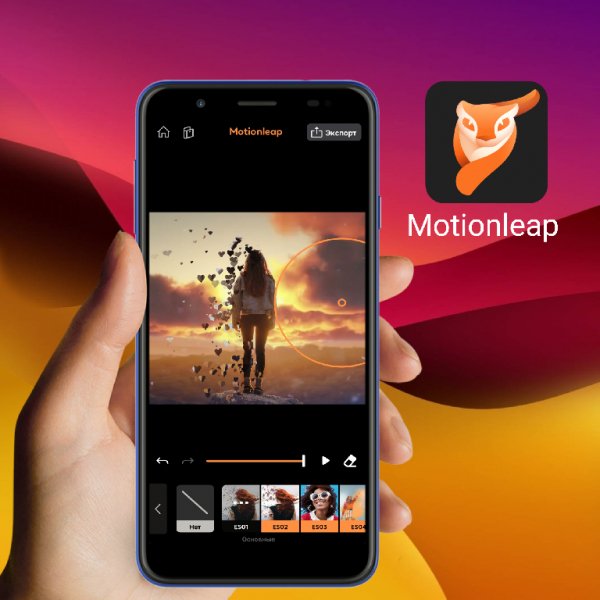 Motionleap(ранее Pixaloop) pro v1.3.1