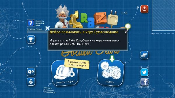 Crazy Machines Golden Gears