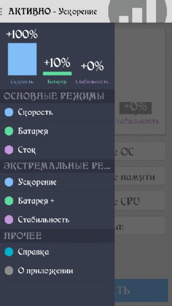 Root Booster Premium v2.2.3