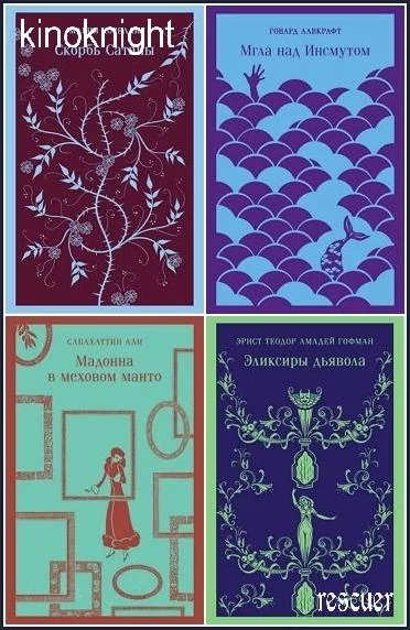 Магистраль. Главный тренд [62 книги] (2012-2026) FB2