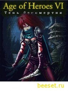 age of heroes vi (1)