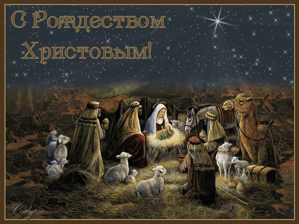 Анимированная открытка с рождеством (4)