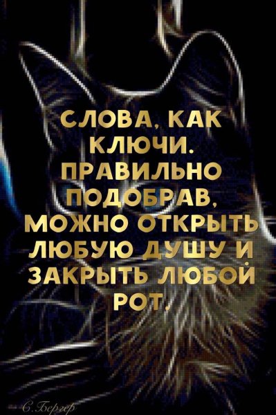 Слово как ключи