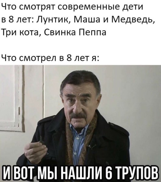 Что смотрели дети раньше