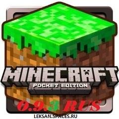 Minecraft Pocket Edition v0.9.3 rus