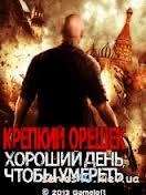 AGoodDayToDieHard 360