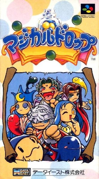 Magical Drop (J) [TEng.95b AGTP]