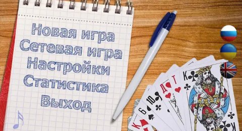 CardGames online v3.5.0.5 apkpure.com