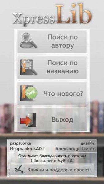 XpressLib biblioteka o.9.4