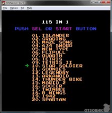 Эмулятор денди