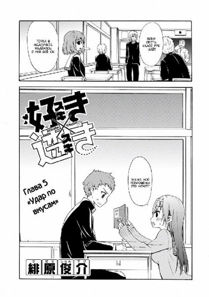 Love x Transparent v01 ch05
