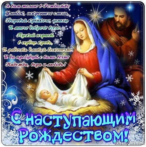 С наступающим