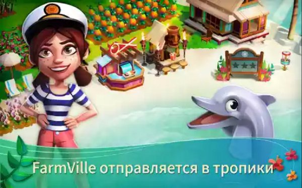 FarmVille Tropic Escape 1.0.258