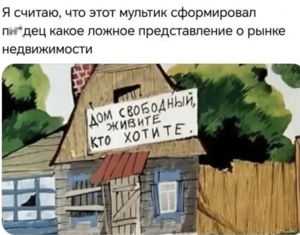 Ложное представление