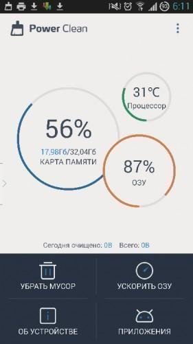Power Clean-Optimize Cleaner v2.4.6 [рус]