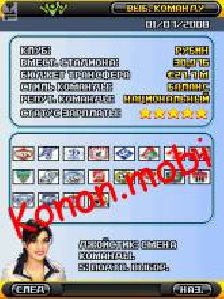 RFM09 RFPL mod 240 320 se
