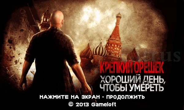AGoodDayToDieHard 800x480 RU