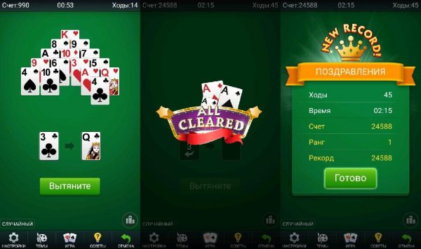 Pyramid v2.9.476(77)