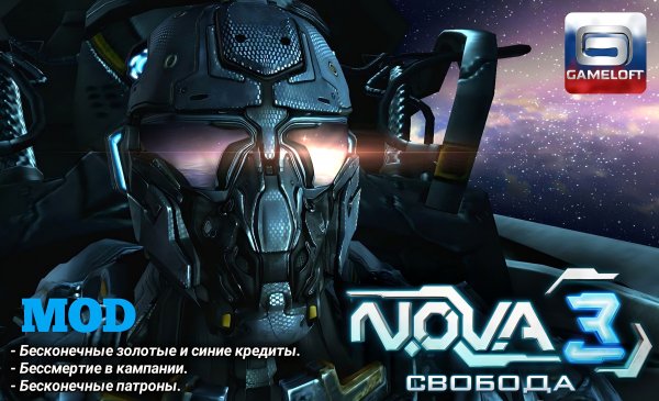 N.O.V.A. 3 HD [Mod]