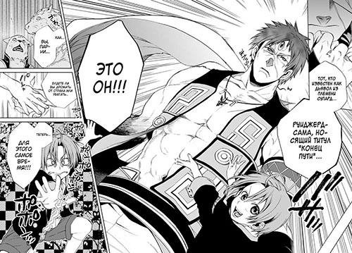 Mushoku Tensei ch020