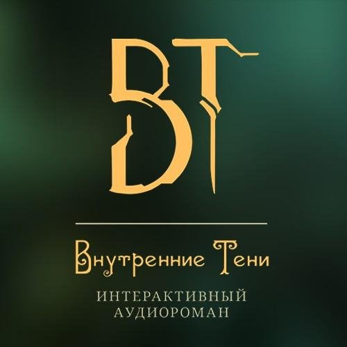 2.Vyshegorodskij Vyacheslav - Vnutrennie Teni