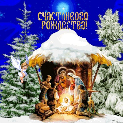 Анимированная открытка счастливого рождества (1)