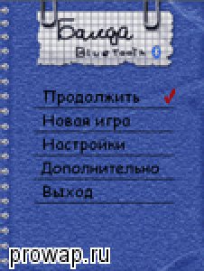 Болда по вт