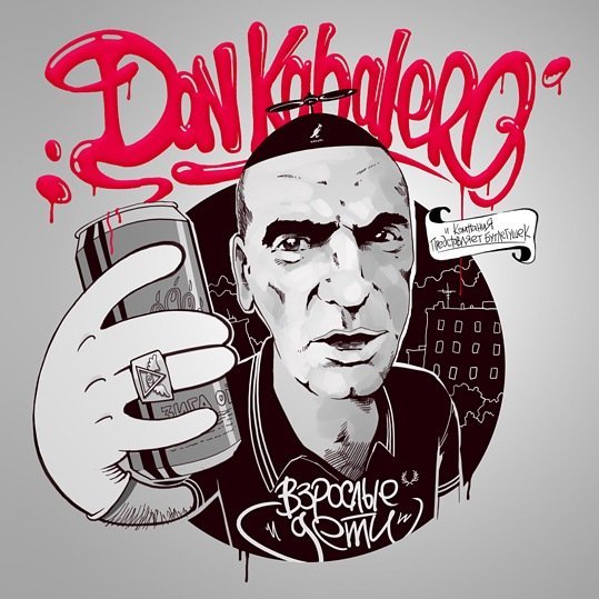 Don Kabalero - Монолог