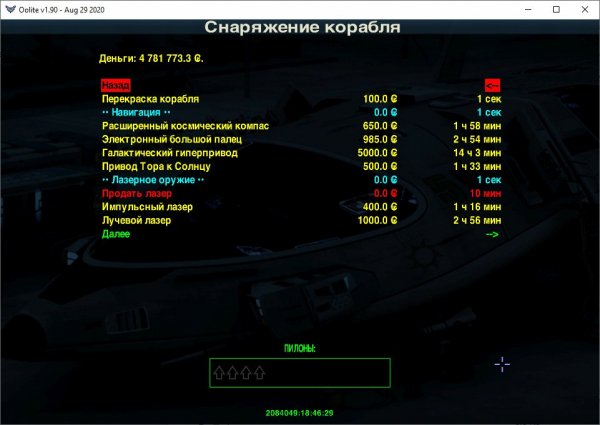 RUS LoadoutByCategory 190 v1.3.3 - OOlite