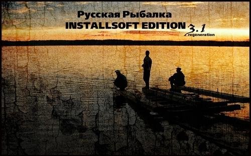 РУССКАЯ РЫБАЛКА 3.1.part01