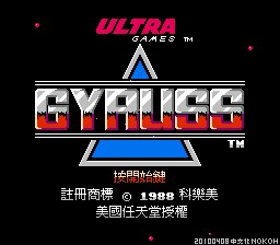 Gyruss.nes