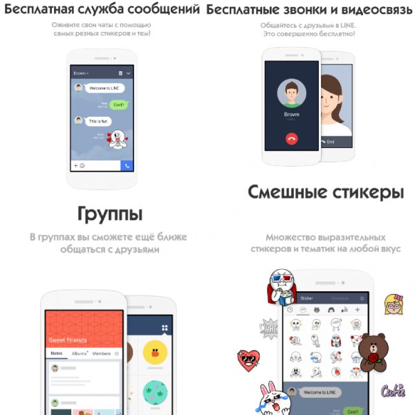 LINE 7.7.0