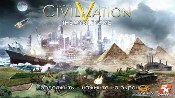 sid meiers civilization v mobile 262697