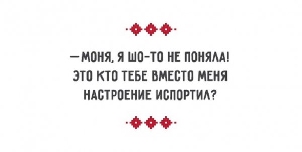 Моня, я шото не поняла...