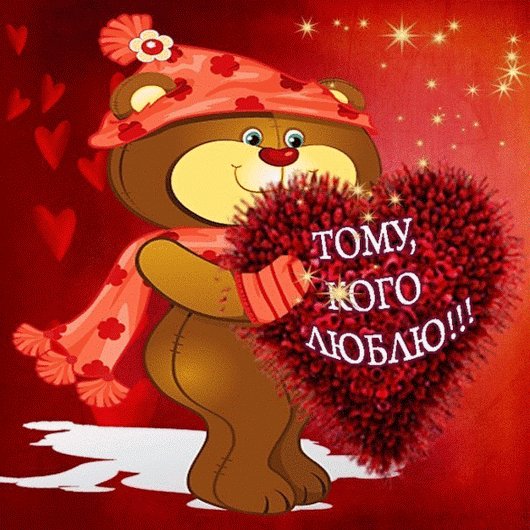 Валентинка