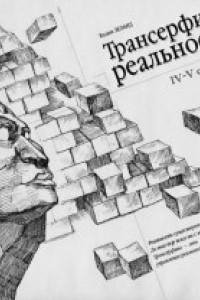 яблоки падают в небо