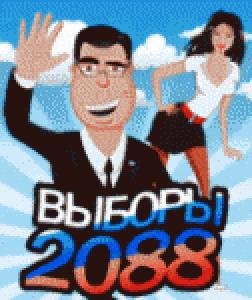 vybory-2008-240x320