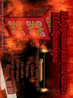 Нефритовая печать императора