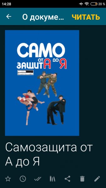 Lipcer P. Samozashita Ot A Do Ya