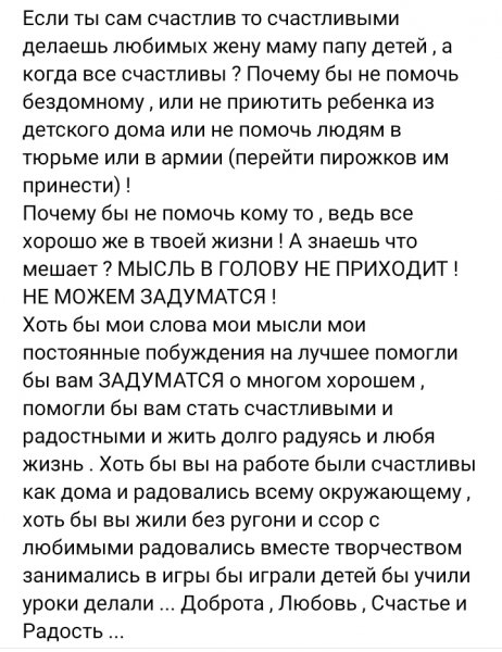 Правда жизни !