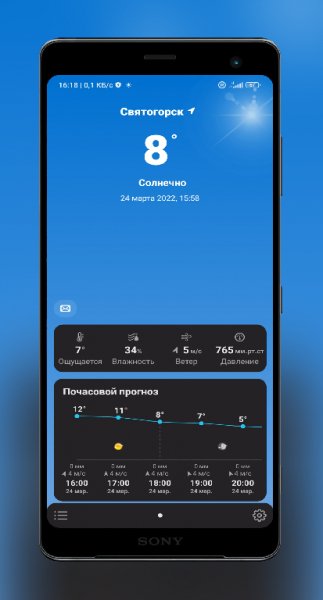 Погода M8 noADs v2.1.0
