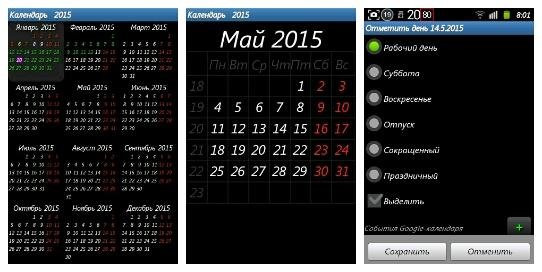 Calendar 2.23